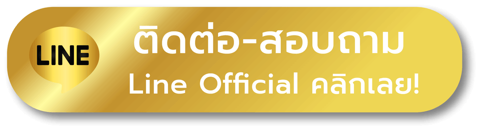 พักยก789 - ติดต่อ