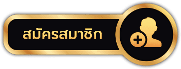 พักยก789 - สมัครสมาชิก