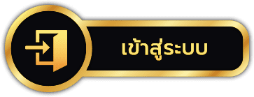 พักยก789 - เข้าสู่ระบบ